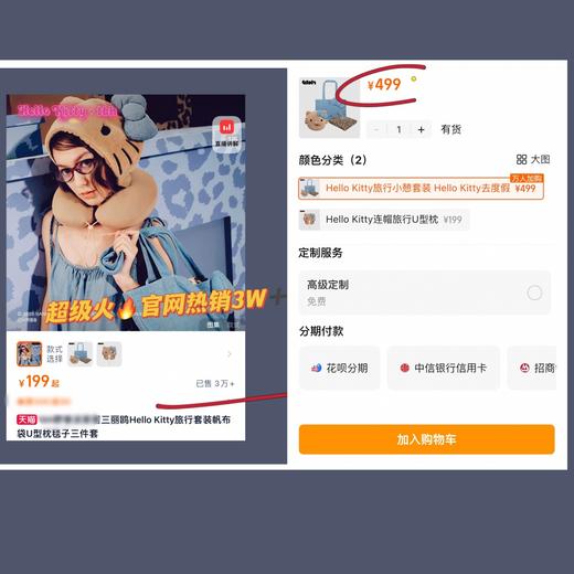 一店k 戴上𝗞𝗶𝘁𝘁𝘆酱脑袋咯ᜊ🥣 ！心心念念的黑皮三件套終於来啦！野兽联名豹纹小憩套装！✈️出行氛围感拉满！帆布袋U型枕毯子三件套 商品图4