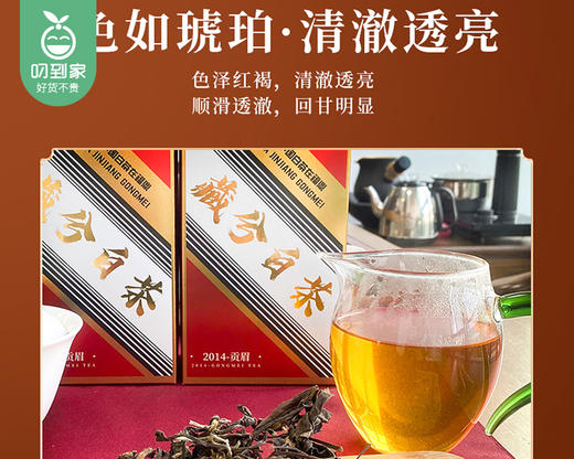 藏兮五星金奖老白茶（散茶-14年贡眉）/1盒（60g）生产日期：25年4月 商品图2