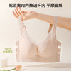 熳洁儿  小胸聚拢文胸调整显大蕾丝舒适莫代尔滑滑杯26261502 商品缩略图4
