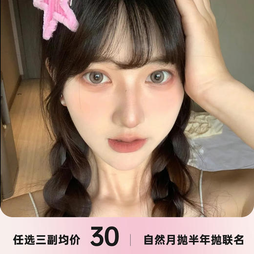 CHERRYBEE月抛&半年抛 商品图0