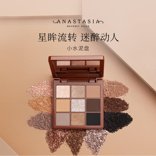 【于小戈】ABH 迷你微醺魅惑/迷你文艺复兴/迷你柔光 眼影盘 商品图0