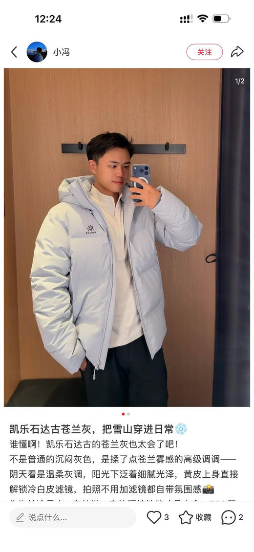 原单正品凯乐石达古连帽鹅绒羽绒服 小码女生可以穿 
鹅绒清仓了哈  黑色只有S了   灰色 码数齐
700蓬鹅绒填充，轻盈保暖，面料又防水防脏，特别好打理！
断码亏本特价 商品图0