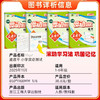 2026春季 孟建平小学滚动测试语文数学英语科学一二三四五六年级下册小学生同步训练作业本期中期末测试卷 商品缩略图1