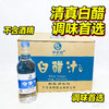 伊穆欣清真白醋汁500ml *20瓶/箱不含酒精清真白醋调味 商品缩略图0