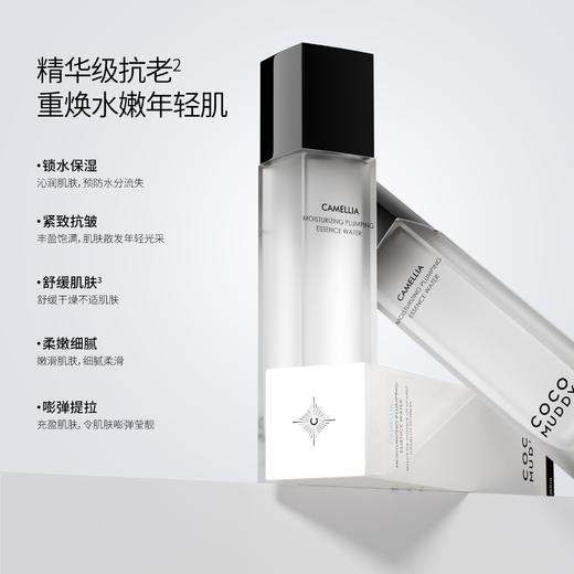 COCO MUDDY山茶花保湿水乳两件套 商品图2