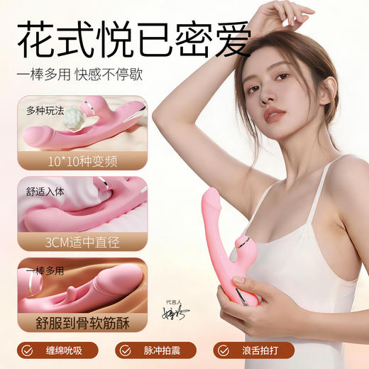 谜姬 小红心震动棒吮吸浪舌拍打抠震 商品图4