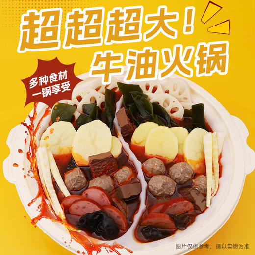 陈赞我 自热超大火锅 佳节聚会！超大自热锅 有菜有肉 食材超丰富 商品图3