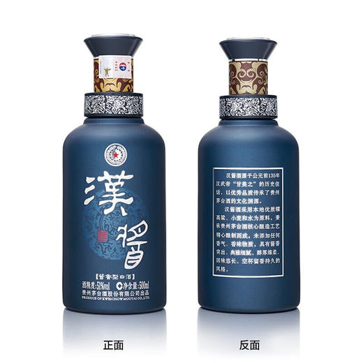 贵州茅台汉酱铂金蓝51度酱香型500ml 商品图2