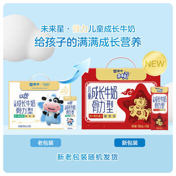 蒙牛未来星成长儿童牛奶原生钙骨力型190ml*15盒儿童早餐奶营养礼盒装 商品图0