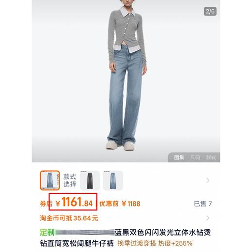 一店k vocal‼️一条裤子连续穿了三天！blingbling 立体小水钻真的太迷人了！素人也能秒变穿搭博主！超重工高温烫钻！🍐形腿不直全给遮得明明白白！藏肉显瘦一把手！高腰直筒阔腿牛仔裤 商品图5