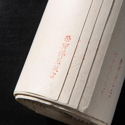 60-70年代“荣宝斋玉版宣”原装一卷20张 商品图3