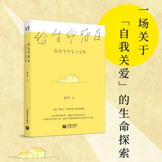 给生命留白 商品图0