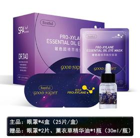 269775Restful精油晚安眼罩