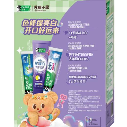 好来美白牙膏礼盒装/盒200g*2只 商品图1