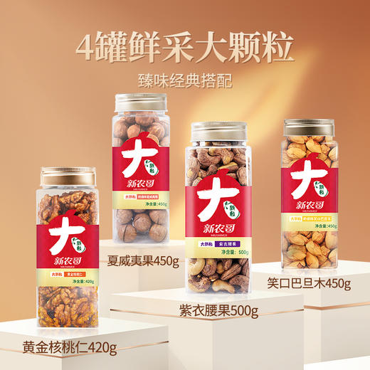 新农哥大吉大利礼盒1820g新年礼盒 商品图2