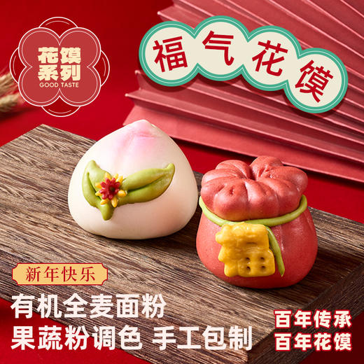 有机手工全麦包子&面点 福气花馍 木耳糕 主食早餐 一穗堂「一穗堂冻品满96常规地区包邮」 商品图5