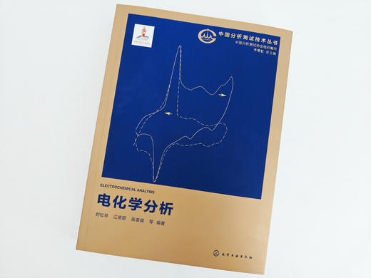 电化学分析 商品图2