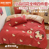 【品牌直发】加倍生活  新款新年小马ins风全棉纯棉四件套三件套 马年限定系列 春节新年焕新季 商品缩略图0
