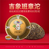 尚礼村2020吉象班章沱普洱生茶1000g 商品缩略图0