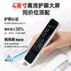 【积分兑换】网易有道 词典笔 A7Pro 白色（32G） 商品缩略图1