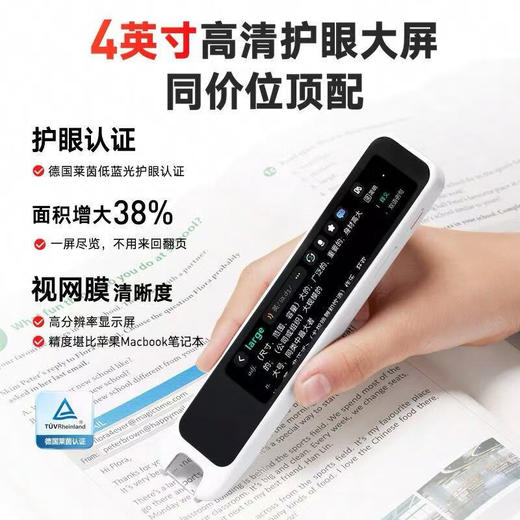 【积分兑换】网易有道 词典笔 A7Pro 白色（32G） 商品图1