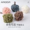 昊达超柔沐浴球HD-0139-1白色蓝色浅绿色（请备注好颜色） 商品缩略图0