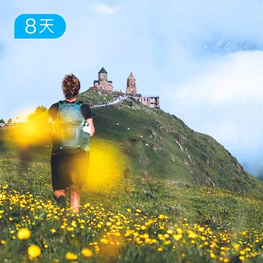 格鲁吉亚早春特辑｜春光乍泄高加索  8日 商品图0