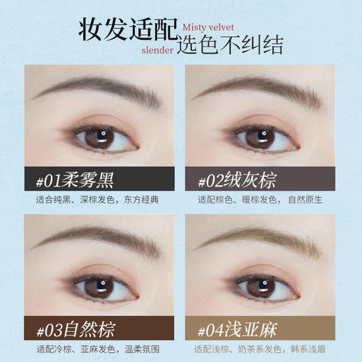 春日限定【抢先购】AMORTALS尔木萄雾感丝绒纤细眉笔 0.08g/支01柔雾黑02绒灰棕03自然棕04浅亚麻_YUAL 商品图4