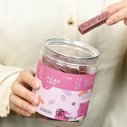 【陈皮桑椹山楂条】健康零食 | 软糯即食、酸甜可口、吃饭香香 效期至2026年9月 商品图5