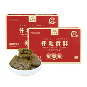 2盒特惠 怀地黄酥240g/盒 A-5666   手工制作 开袋即食 （效期27-1）怀府街