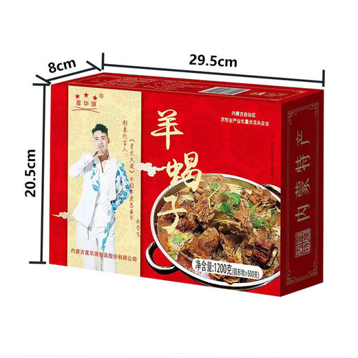 【正宗内蒙特产❗️原味/香辣羊蝎子火锅礼盒】源自内蒙古大草原，草原羔羊羊蝎子火锅，甄选品质原料制作，嚼越香回味无穷，速食羊蝎子火锅成品马年新年送礼好物年货礼盒L 商品图4