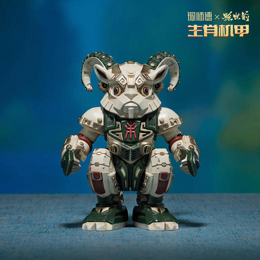 铜师傅 正版授权《生肖机甲（大号彩绘版）》机甲模型手办摆件 商品图8