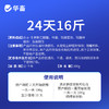 华畜24天16斤 澳洲第一催乳原料 奶水横流发情快 催乳奶粉母猪母牛羊均可使用 商品缩略图2