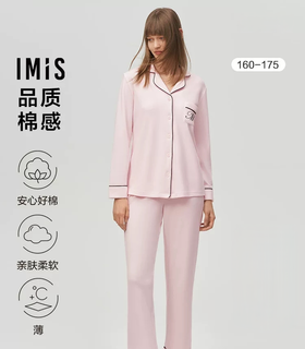 【一口价】3楼爱慕 爱美丽 品质棉感翻领开衫套装IM46BWD1 吊牌价399