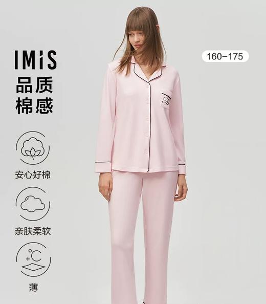 【一口价】3楼爱慕 爱美丽 品质棉感翻领开衫套装IM46BWD1 吊牌价399 商品图0