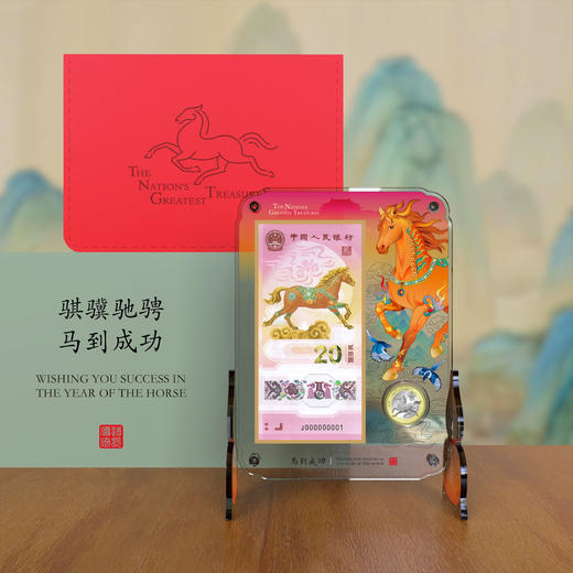 2026马币马钞套装！龙马精神封装版！ 商品图3