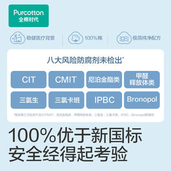 全棉时代（PurCotton）婴儿湿巾新生儿宝宝手口湿纸巾带盖实惠装 70抽/袋15cm*17.8cm 商品图4