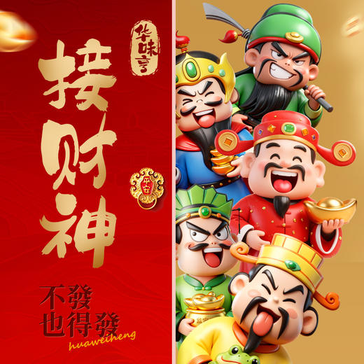 财神坚果礼盒1300g 团购送礼坚果礼盒夏威夷果巴旦木休闲零食 礼盒装 商品图1