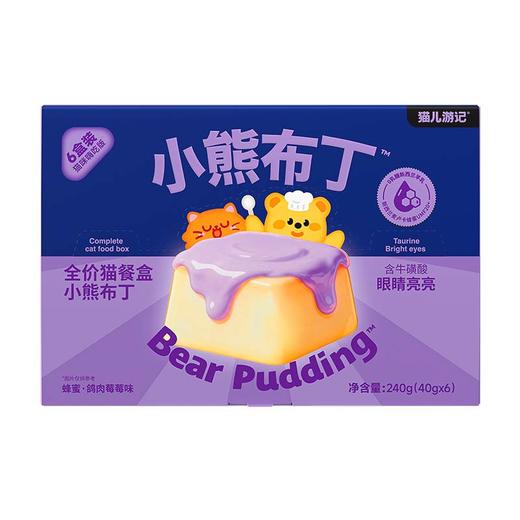 【积分兑换】猫儿游记小熊布丁餐盒240g 商品图3
