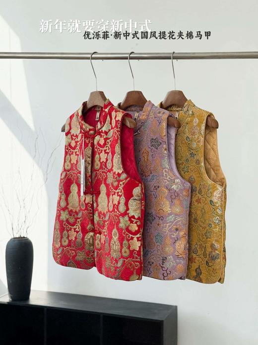 爆品品质有保障 新年必备 新中式提花包金夹棉马甲传统元素与现代时尚完美融合 商品图7