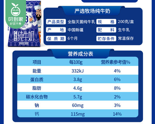 花园天山严选牧场纯牛奶/1箱（200g*15盒） 商品图2