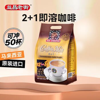 益昌老街（AIK CHEONG OLD TOWN）2+1原味即溶咖啡 马来西亚进口 20gx50条 商品图2