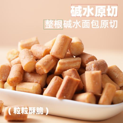 【郑马青云】碱水面包丁*15袋 商品图2