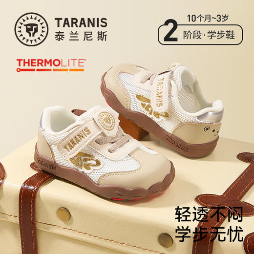 泰兰尼斯童鞋2026春季新款稳爪鞋男女宝宝防滑学步鞋儿童稳步鞋子T01T6A9073 商品图0