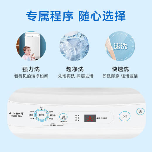 海尔（Haier）小迷你小型洗衣机全自动3.3公斤超净洗儿童小容量抗菌波轮 租房洗衣机波轮洗XQB33-12A 商品图6