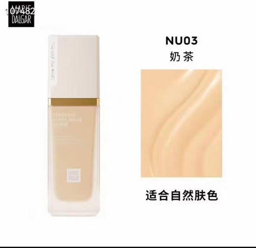 玛丽黛佳底气持妆粉底液新升级 商品图2