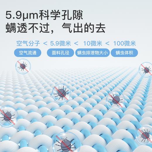舒飘儿Zero阻螨四件套&Pure阻螨纯棉四件套【佳人严选】 商品图1