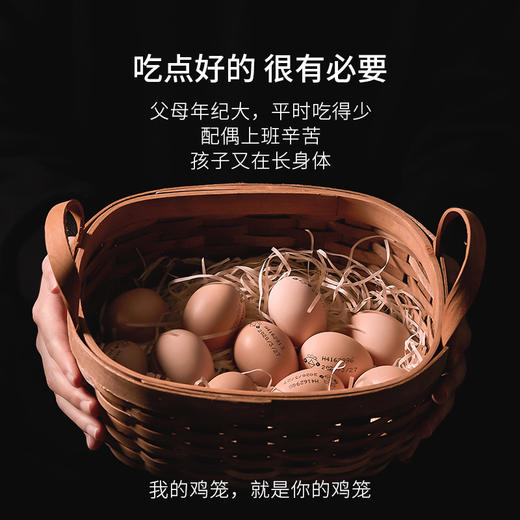 我的鸡笼新鲜鸡蛋30枚装 江浙沪包邮 商品图1