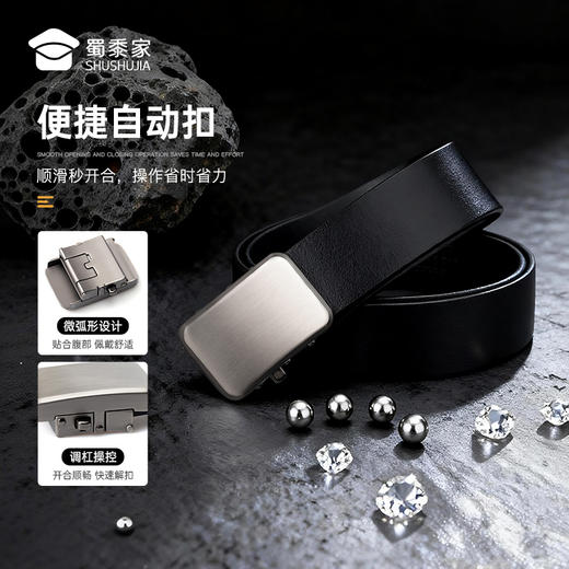 【高档头层牛皮腰带礼盒】男士自动扣裤腰带礼盒装皮带情人节送礼/礼物 商品图2