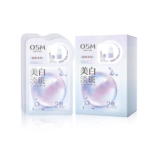 欧诗漫美白淡斑·珍珠双膜组2g+25ml)x5片【30173819】 商品图0